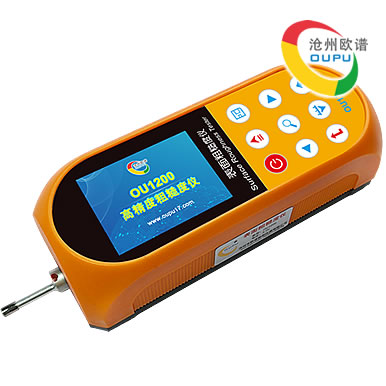 OU1200表面光洁度仪